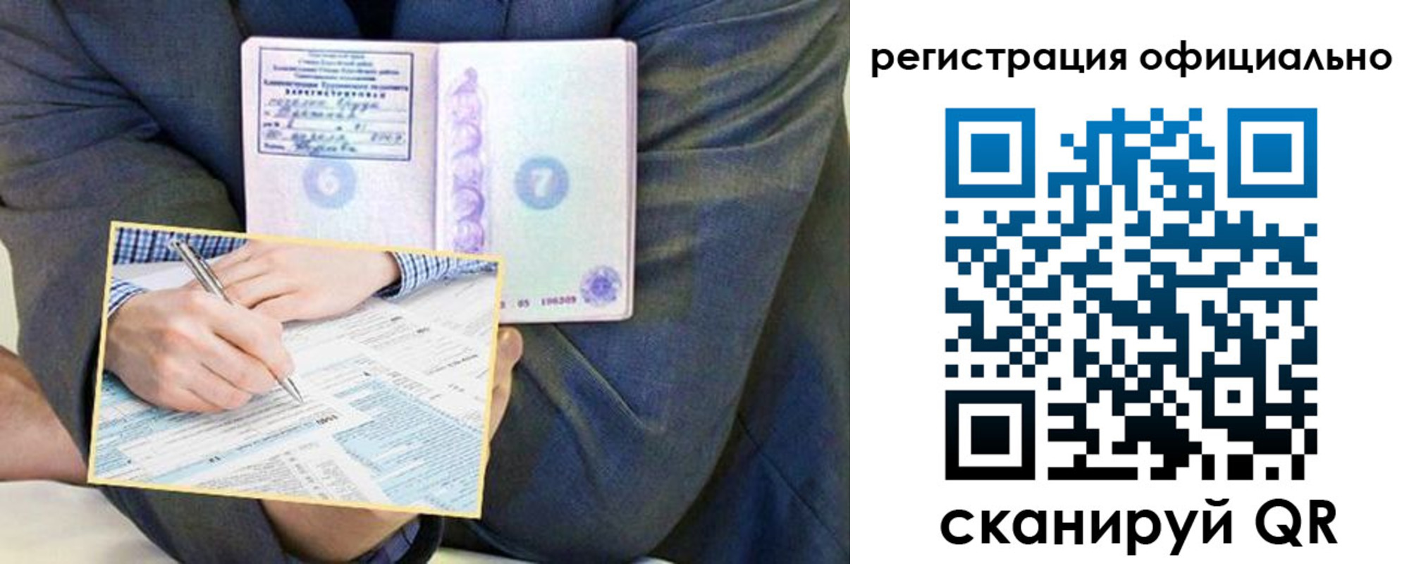 временная регистрация законно в Черноголовке