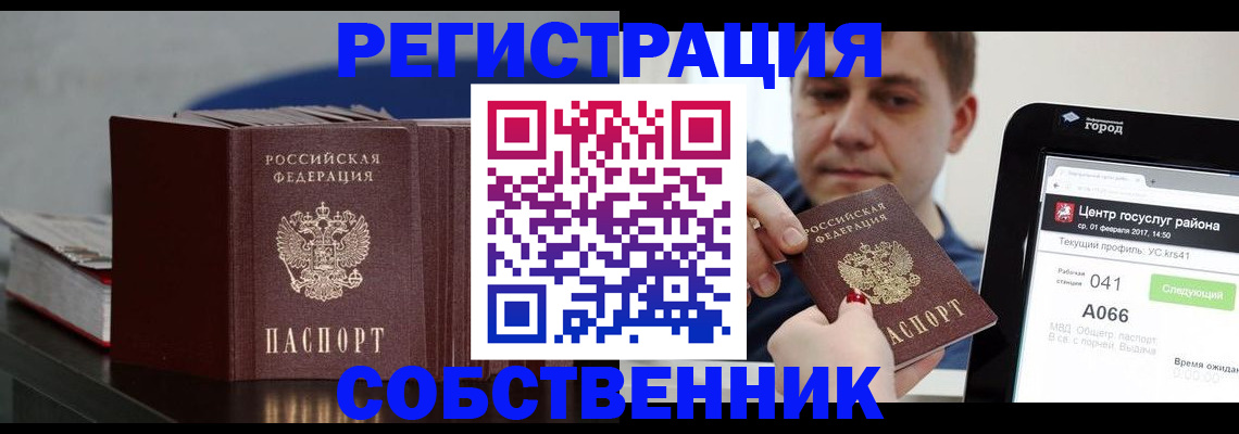 найти адрес прописки в Черноголовке